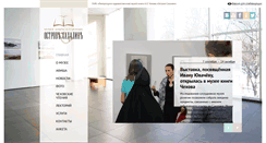 Desktop Screenshot of chekhov-book-museum.ru