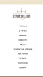 Mobile Screenshot of chekhov-book-museum.ru